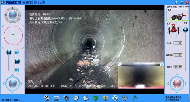 和平管道CCTV检测专家-炜誉市政工程有限公司