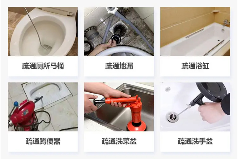 和平下水道疏通电话【管道疏通】24h专业上门服务